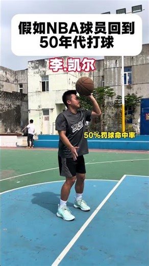 NBA Legends: Who Would Reign Supreme in the 1950s