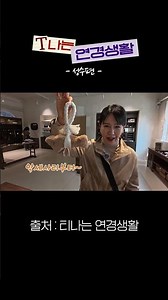 Seongsu home decor shops recommended by smart housewife Lee Yeon-kyung‼️