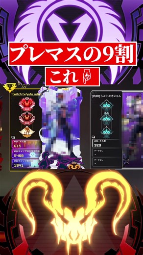 現プレが教える、新シーズン最強構成はコレ #apex #apexlegends #解説 #エイペックス #ランクマ