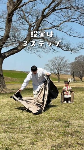 たった1分で【ー17℃】の涼しい日陰⛺🌞春夏の外遊びの必需品「ワンタッチタープ」 #quickcamp #クイックキャンプ #アウトドア #ピクニック #タープ