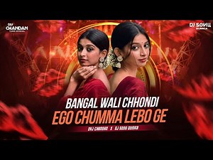 Bangal Wali Chhori Dj Remix | Old #Bhojpuri_Song | Dance Remix | Dvj Chandan x Dj Sonu