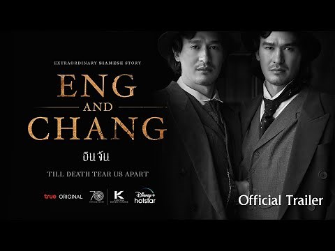 อินจัน Extraordinary Siamese Story: Eng and Chang (Official Trailer)