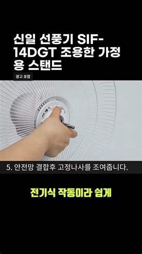 신일 선풍기 SIF-14DGT 조용한 가정용 스탠드