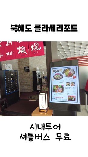 북해도 골프여행 끝판왕… 공항 30분 + 온천 무제한 + 3색 라운드