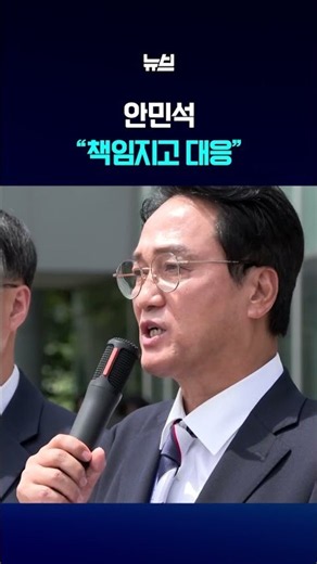 Teacher Sued for Child Abuse After Breaking Up Student Fight: Superintendent Ahn Min-seok Steps I...