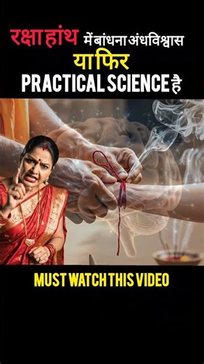 Kalava Science Explained 😱! Ancient Indian Science