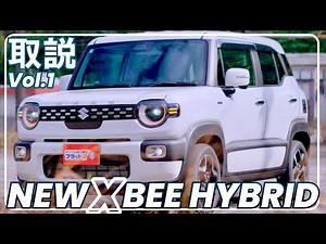 [New XBEE Hybrid User Manual!] Hill Descent Mode!?