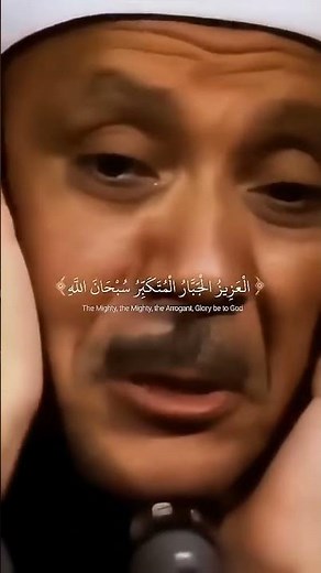 A mesmerizing clip where the brilliance of the performance brought listeners to tears - Sheikh Ab...