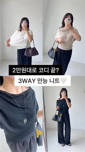 2만원대 만능 니트!