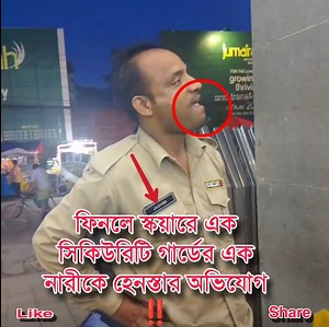 1.3M views · 20K reactions | ২নং গেইট ফিনলে স্কয়ারে সিকিউরিটি গার্ড...