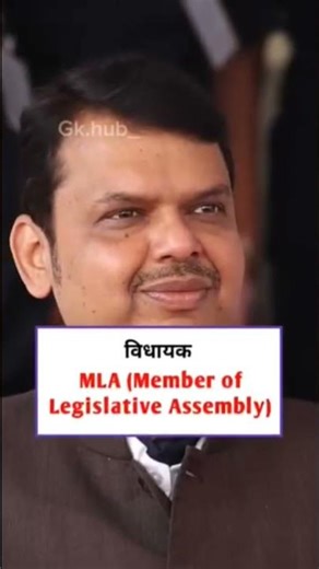 India's Political Hierarchy Explained