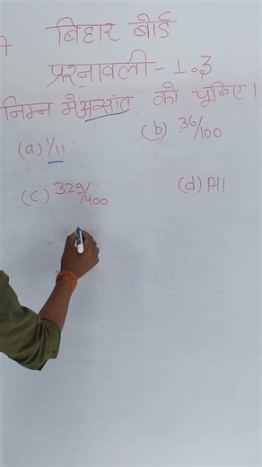 1000 subscribe kra do Bhai #viral #class #grsquearmathematicscenter #maths