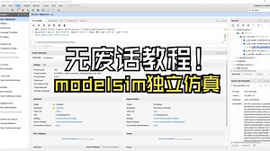 modelsim独立仿真vivadoIP核(fifo)