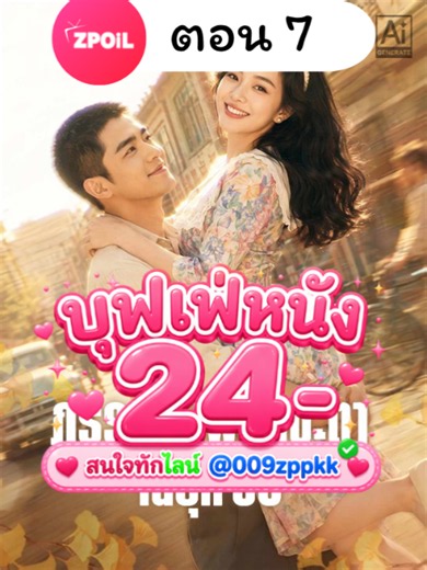 ภรรยาผู้พลิกชะตาในยุค80พากย์ไทย ตอนที่ 7 ดูจบเรื่องทักหาแอดได้เลย #มินิซีรีย์จีนพากย์ไทย #ซีรีส์แนวตั้ง #ภรรยาผู้พลิกชะตาในยุค80พากย์ไทย