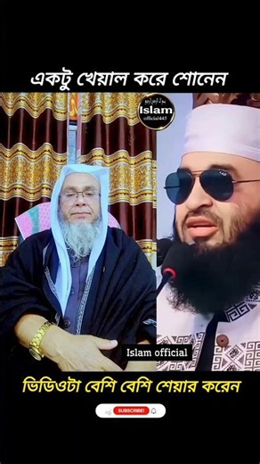 Forgive 90 Years of Sins by Reciting This Dua! Mizanur Rahman Azhari #shortvideo #foryou #youtube...