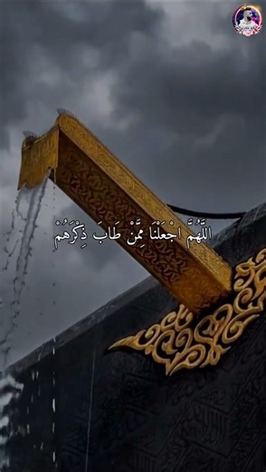 اللهم صفي قلوبنا واغسل ذنوبنا