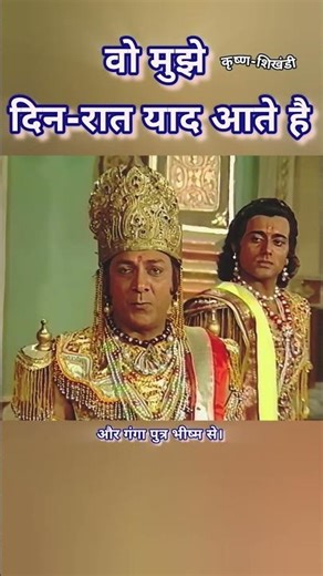 वो मुझे दिन रात याद आते है|#dialogue#shorts