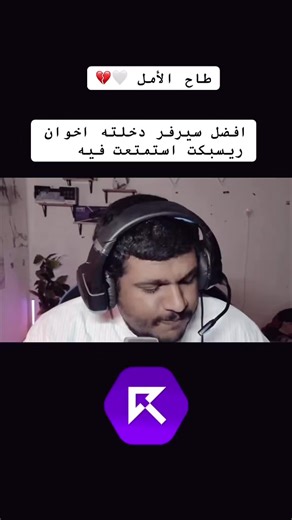 #ريسبكت_وطن_والوطن_لايخان💜 #اخوان#قبل العب #ناس طيبه #ماشفت منهم إلى كل إلا حترام