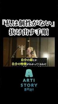 自分には個性がない!?誰でも抜け出す方法#ai時代 #生成ai #ai音楽 #個性 #ボイトレ