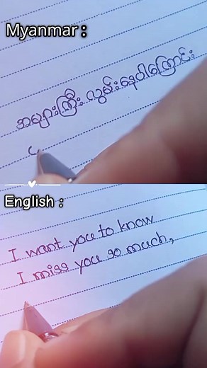 Ah Di Shadan Handwriting - Miss You