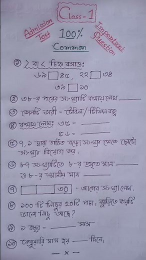 class 1#maths #maths practice set# admission test# math work sheet# 100%Common# math sample question