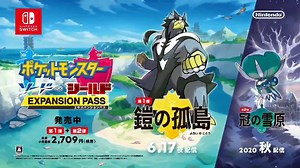12K views · 643 reactions | Pokémon Sword & Shield Expansion Pass Japanese TV Commercial has been released | Pokémon Global News | Facebook