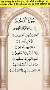 Surah Al-Fatihah سورۃ الفاتحہ 🤍 #quranrecitation #qurantilawat #surahfatihah #quran #egzonibrahimi