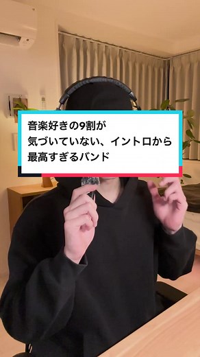 グッバイハニー: イントロから心を掴む曲