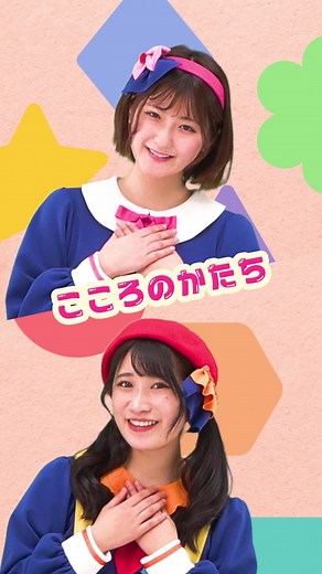 【こころのかたち】#YouTube #新沢としひこ #中川ひろたか #童謡 #手あそび #子供の歌 #こどもの歌 #kidssong #保育園 #幼稚園 #nurseryrhymes #japaneseculture #ボンボンアカデミー #いちなる