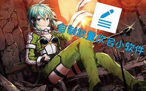 【批量改名软件】自己写一个小软件实现批量改名功能（视频内包括如何将程序打包成软件）