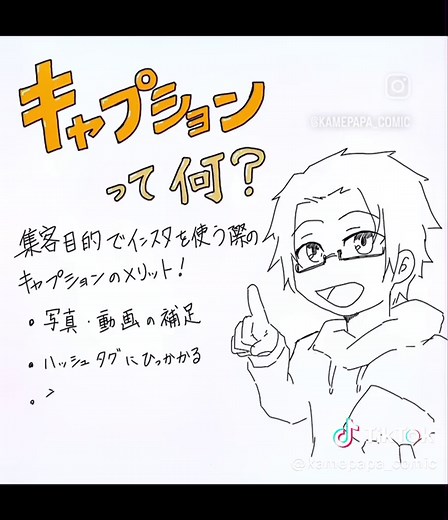 インスタキャプションの重要性と活用法