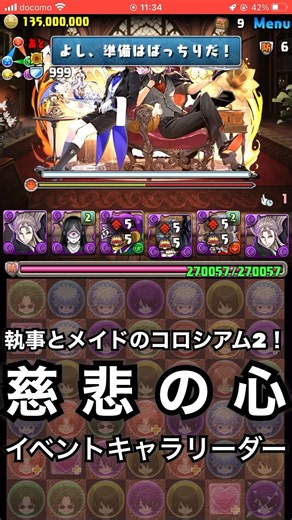 【パズドラ】慈悲の心 執事とメイドコロシアム2！ #パズドラ実況 #れざおのゲーム実況