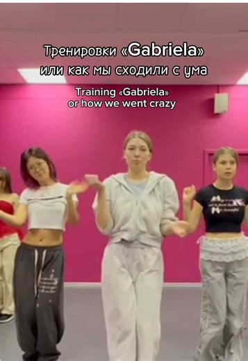 KATSEYE Dance Cover Rehearsal Insights