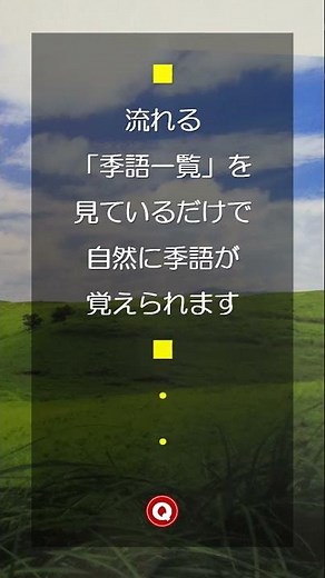 俳句に使いたい「夏の季語一覧」季節の五音言葉集【ショート版】