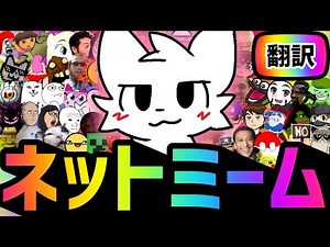 MEMES COMPILATION #63【Japanese subtitles】