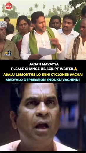 Idhi Correct on Instagram: "Change ur Script writer 🙏🙏 . . . . . #trending #reelsinstagram #reelkarofeelkaro #instaedit #instavideo #instagood #instadaily #instagram #instamood #instavideos #instareels #instagram #instagrammers #telangana #highalert #hookstepinstagood #instadaily #instagram #reelsinstagram #relax #reels #trending #telugucinema #telugusongs #telugu #telugumemes #telugumeme #telugumemer #telugujokes #telugujokes #telugutrolls"