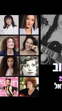 20 זמרות ישראל בביצוע לשיר ״יהיה טוב״ // 1 singer, 20 voices