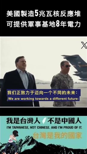 The US has built a 5-megawatt nuclear reactor that could provide power to a military base for eig...