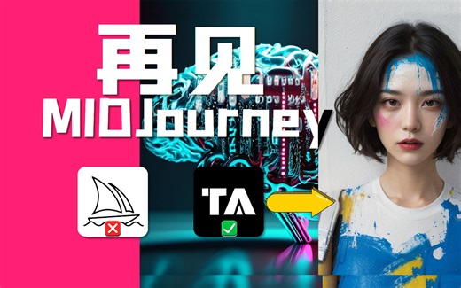 免费AI绘画工具