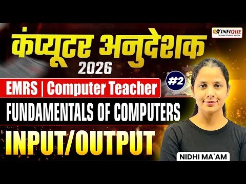 Computer Anudeshak Bharti 2026 | Input/Output in Computer | EMRS Computer Teacher | By Nidhi Ma’am