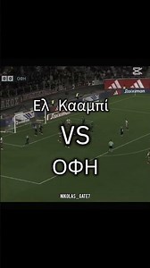 Τα καλύτερα γκολ του Ολυμπιακού αυτή τη σεζόν🔴⚪ #football #edit #olympiacosfc