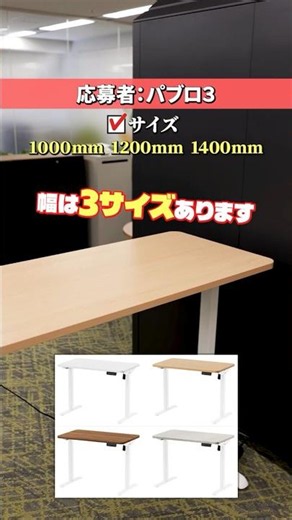 [Interview] Should we hire this $300 adjustable desk? Recommended standing desk [PABLO-3S / Offic...