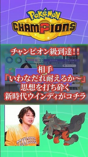 Hisuian Arcanine one-shotting everything with zero recoil (just don't miss!) [Pokémon Champions]