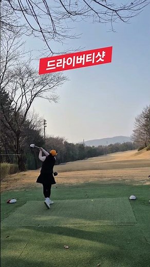 라비돌cc 1번홀#드라이버 티샷#라비돌cc#퍼블릭골프장#golfswing#golf