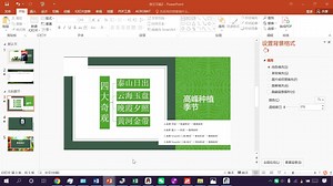习题 17 讲解20题插入能够自动更新的日期和时间的方法