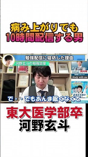 [Gento Kono] Gento Kono streams for 10 hours even though he had a fever the day before