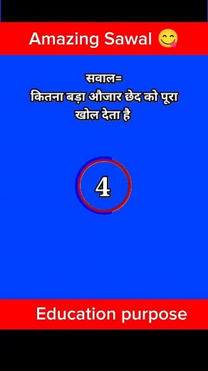 477K views · 8.2K reactions | #facts #knowledge #generalknowledge | GK Amazing Sawal | Facebook