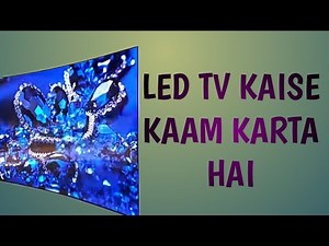 HOW LED TV WORKS