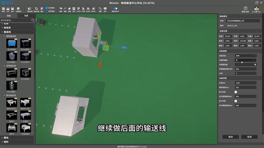 Wissim仿真平台综合演练教学