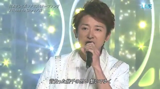 嵐(ARASHI) Road to Glory